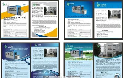 吸塑單頁(yè)圖片