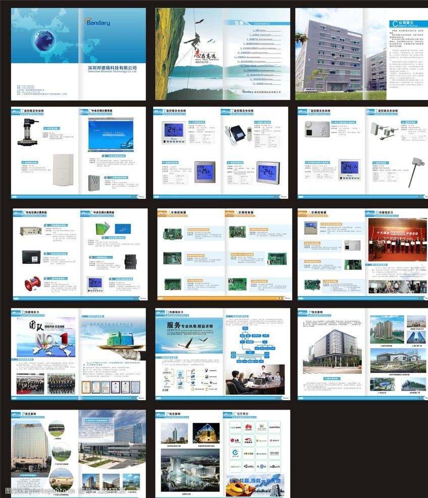 企業(yè)產(chǎn)品畫(huà)冊(cè)
