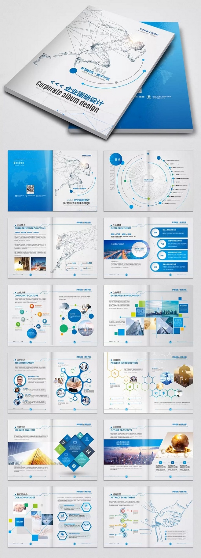 藍(lán)色科技公司畫(huà)冊(cè)企業(yè)宣傳畫(huà)冊(cè)設(shè)計(jì) 公司介紹產(chǎn)品宣傳手冊(cè)AI模板
