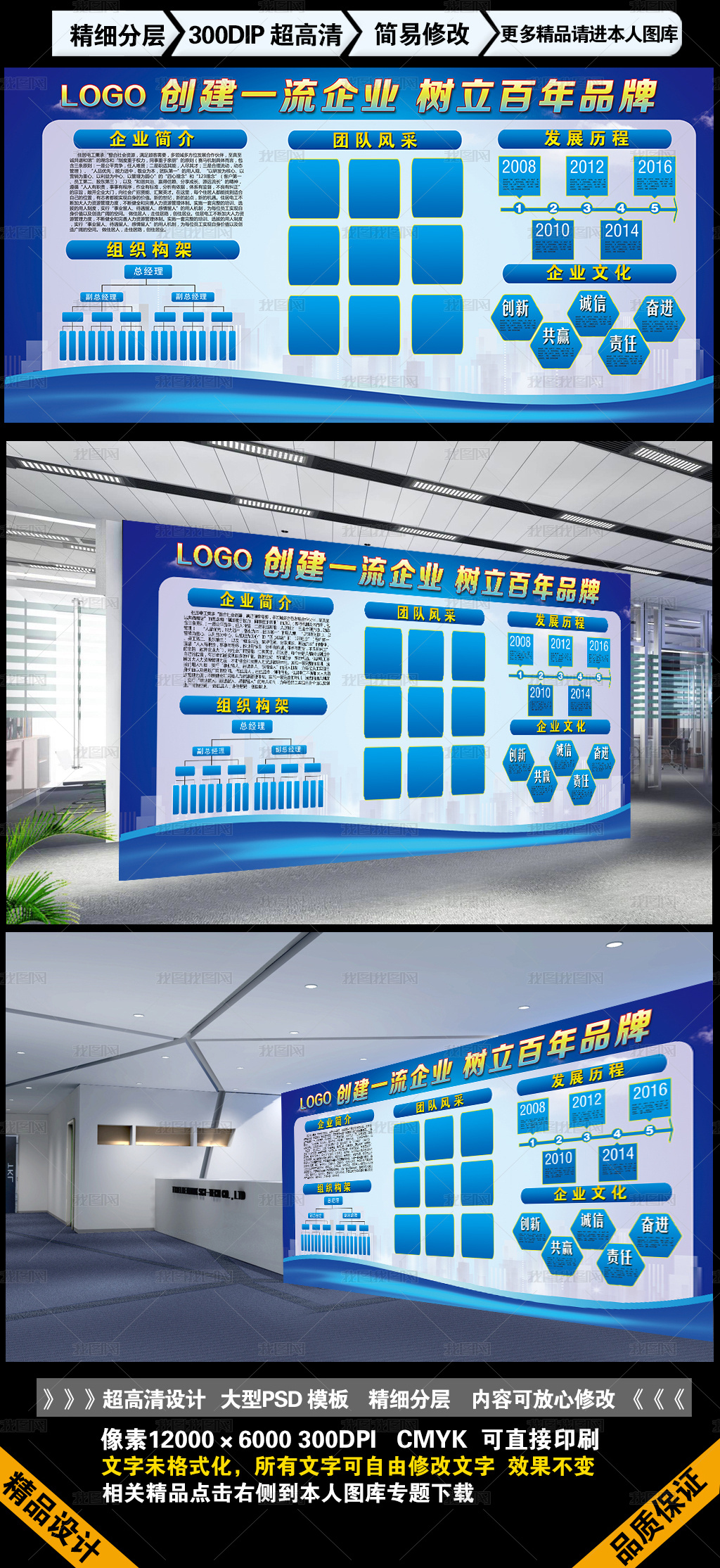 簡(jiǎn)潔完整實(shí)用的公司宣傳欄企業(yè)文化墻設(shè)計(jì)