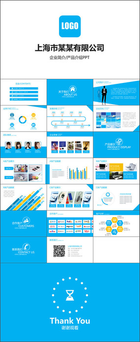 智慧品牌驅(qū)動增長 XX商務(wù)品牌推廣宣傳公司商業(yè)計劃書