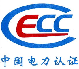 中電聯(lián)（北京）認證中心有限責任公司 專業(yè)與權(quán)威的電力行業(yè)認證服務(wù)