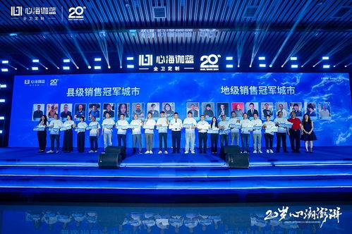 20歲 心潮澎湃 伽藍(lán)潔具20周年慶典暨2024心海伽藍(lán)全國經(jīng)銷商峰會圓滿落幕