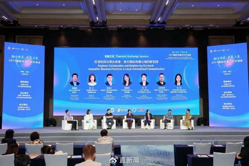 融合發(fā)展 共贏未來2025國(guó)際傳播協(xié)作交流會(huì)在?？陂_幕
