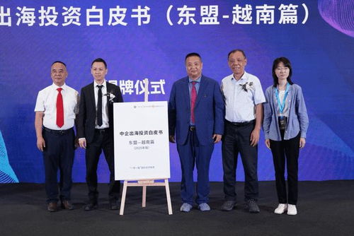 2025 產(chǎn)業(yè)出海大會(huì)盛大啟幕 白皮書發(fā)布 商協(xié)會(huì)聯(lián)盟成立,共繪企業(yè)出海藍(lán)圖