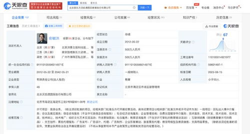 俞敏洪再執新東方國際游學，深化自費出國留學中介業務布局